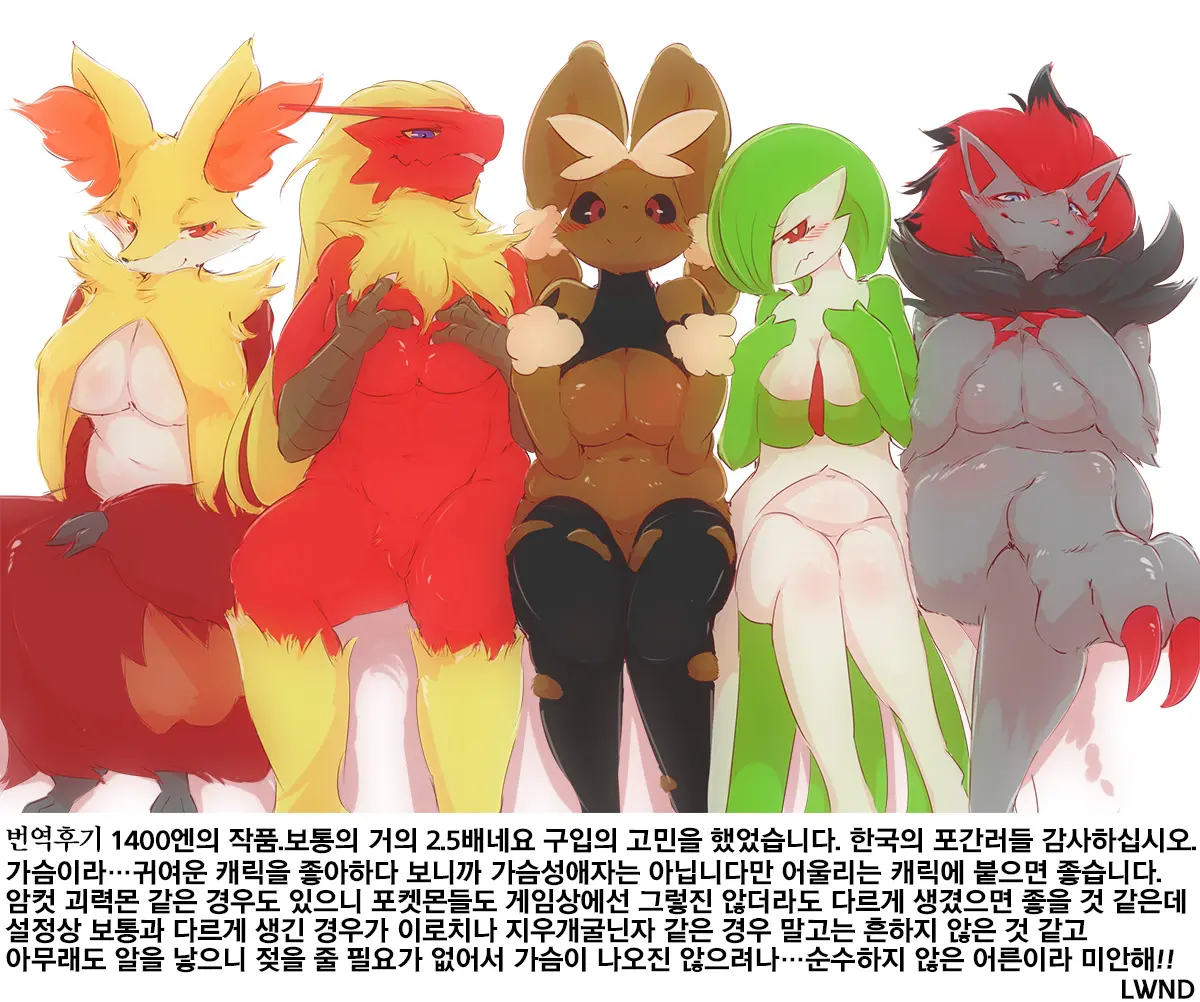 Oppai Ga Afureteiru. | 가슴이 넘치고 있어.